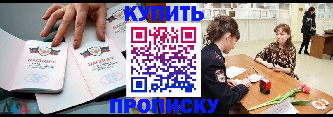 временная регистрация собственник в Артёмовском