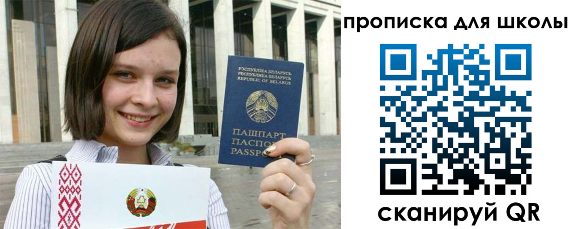 регистрация для школы в Артёмовском
