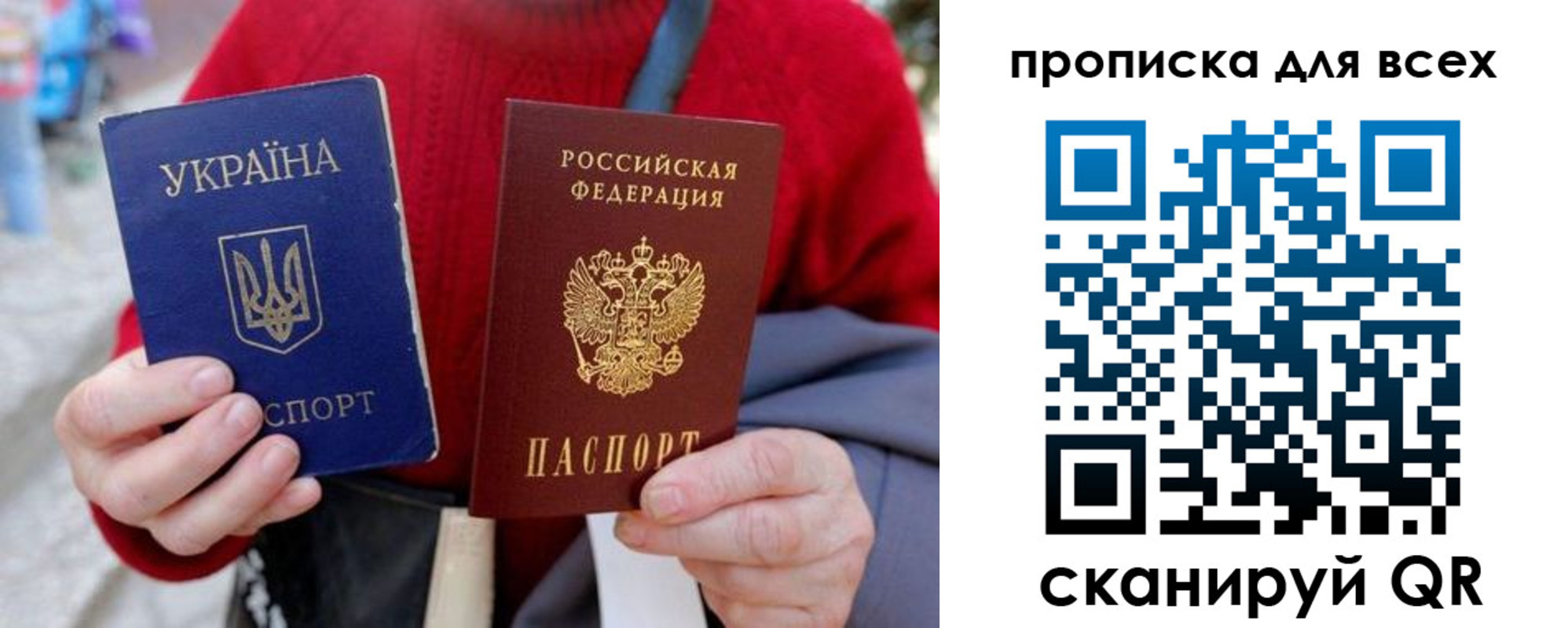 прописка поиск в Артёмовском
