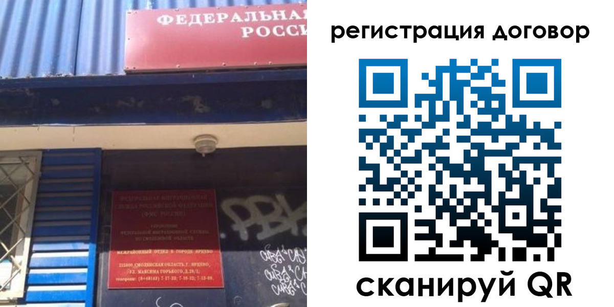 временная регистрация поиск в Артёмовском
