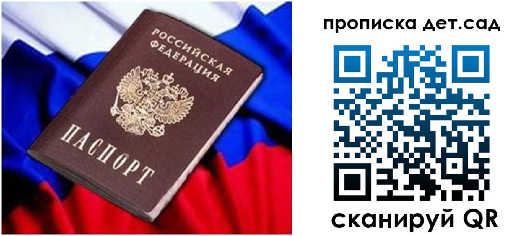прописка паспорт в Артёмовском