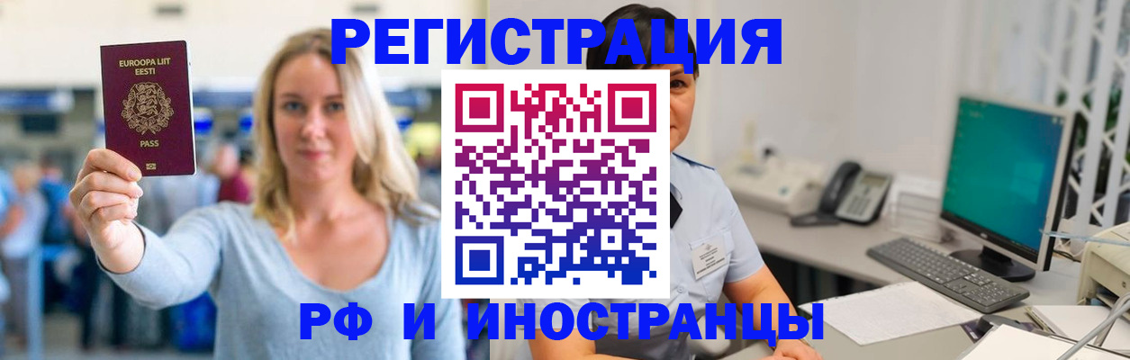 регистрация в Артёмовском