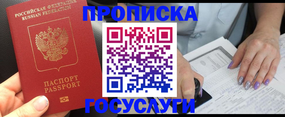 временная регистрация адрес в Артёмовском