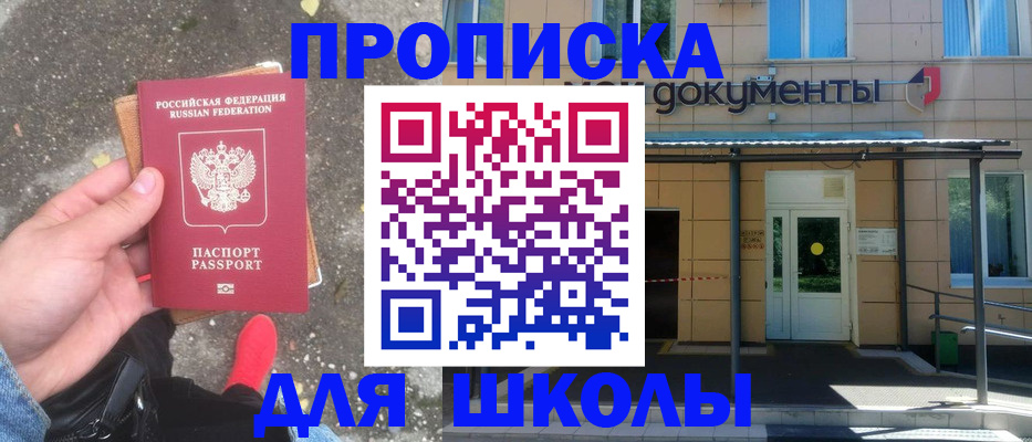 прописка в квартире в Артёмовском