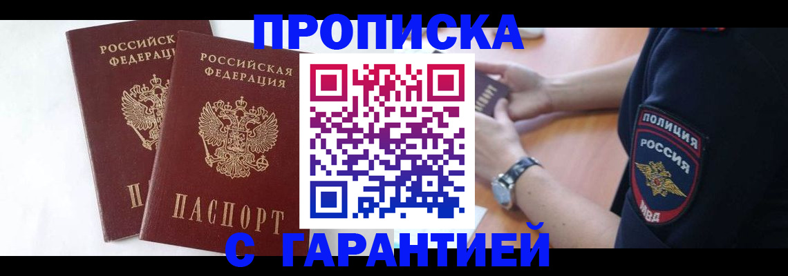 временная регистрация поиск в Артёмовском