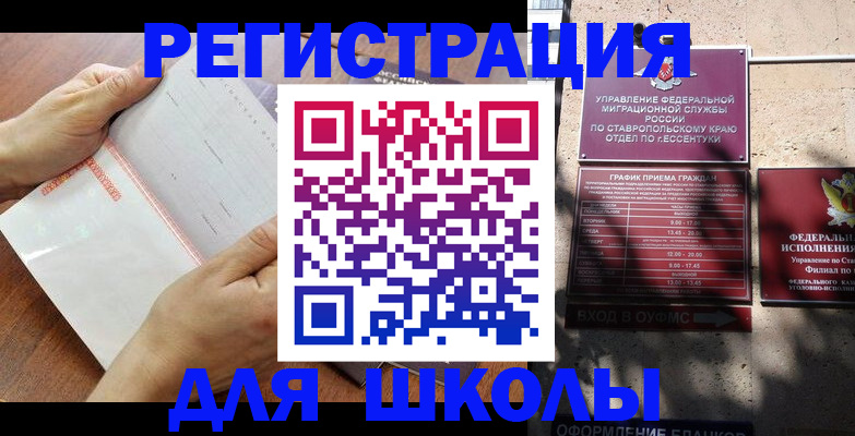 прописка от собственника в Артёмовском