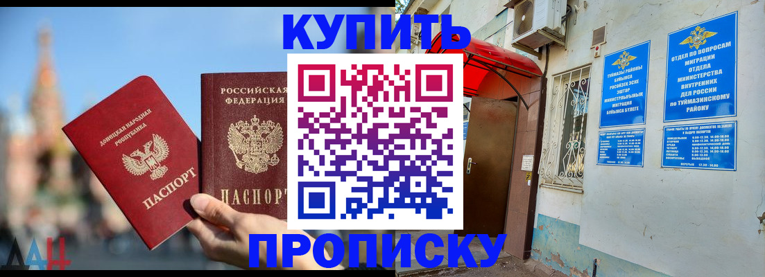 прописка от собственника в Артёмовском