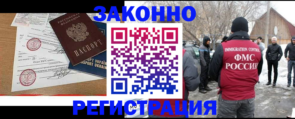временная регистрация гарантия в Артёмовском